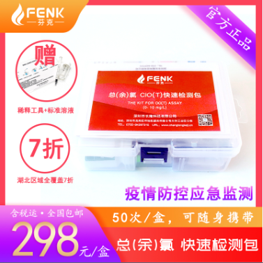 余氯快速測試盒、余氯快檢試劑盒、余氯快速檢測包